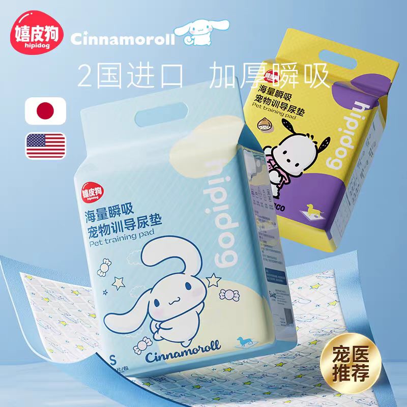 嬉皮狗宠物狗狗尿垫加厚除异味幼犬尿垫吸水尿布尿片吸水垫隔尿垫