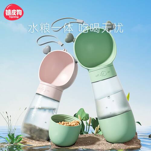 嬉皮狗呆萌外出饮水杯多规格宠物随行杯户外遛狗狗狗便携喝水壶