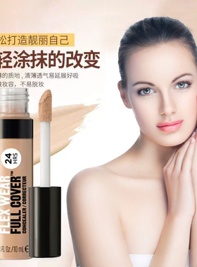 美国REVLON露华浓colorstay持久无瑕水润遮瑕霜液 遮黑眼圈细纹