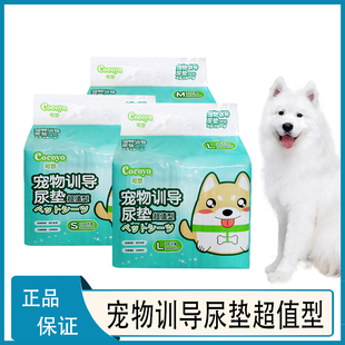 Cocoyo宠物尿垫小狗狗尿不湿垫猫咪隔尿垫兔子中小型犬吸水布尿垫