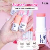 It荔枝玫瑰柑橘唇膏滋润保湿 泰国711 Lip 补水饱满呵护修复唇纹