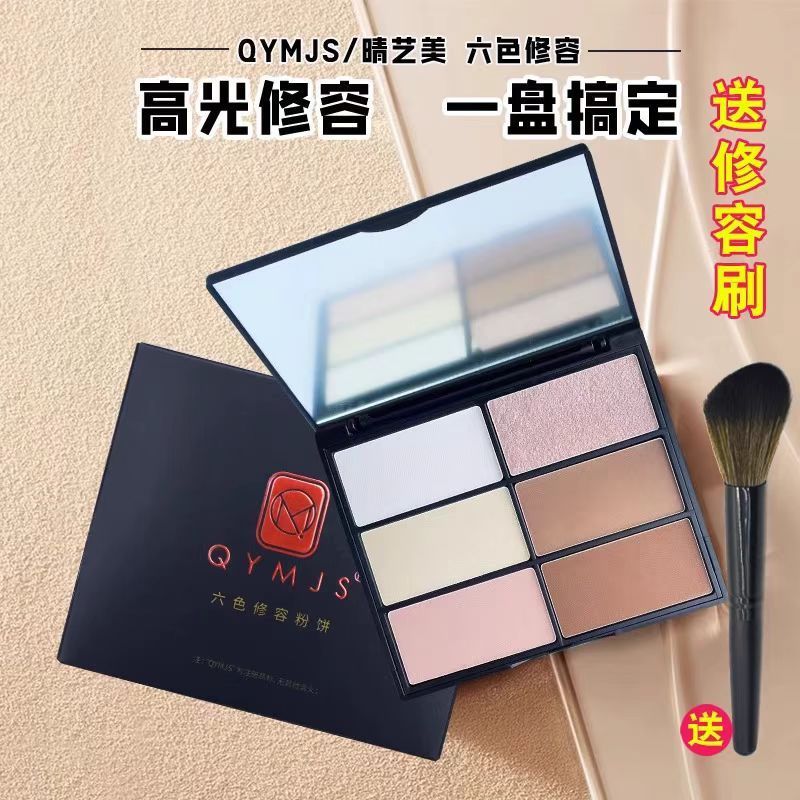 QYMJS六色多功能修容盘哑光高光阴影组合自然不脏脸鼻影侧影粉饼
