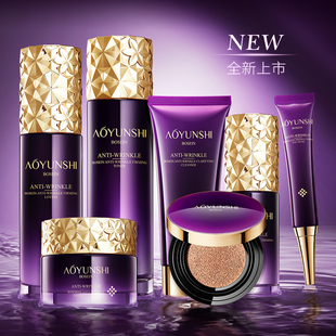 澳韵诗玻色因紧致七件套盒清洁补水保湿滋润紧致乳液精华液蔷薇