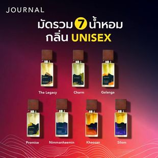 泰国Journal香水沉香木芒果糯米饭南姜西柚月桂叶香水小众高级