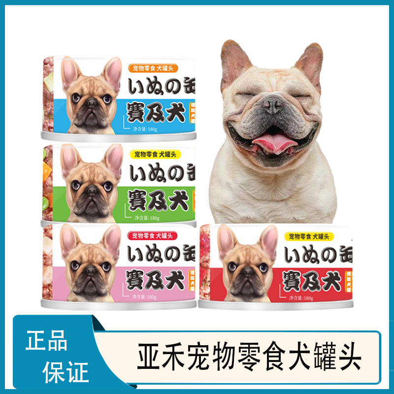 亚禾狗罐头鲜肉拌饭狗零食成幼犬湿粮肉粒包180g*6宠物零食整箱
