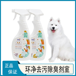 光能净地板净宠物除臭剂室内环净去污猫尿狗尿地板清洁拖地去异味