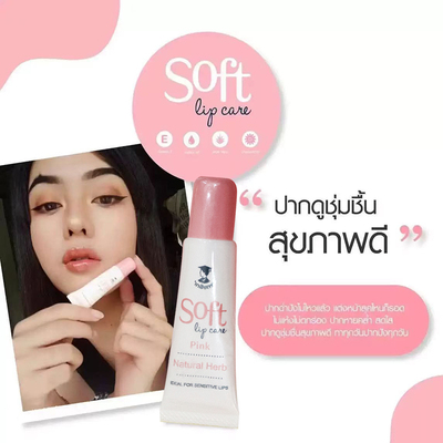 黄明明Saint泰国唇膏 Lip Care Off Gun Bas滚宝抖音同款保湿滋润