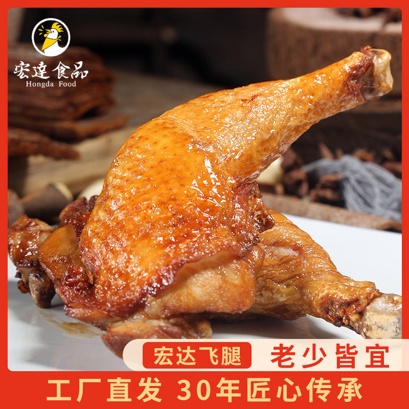 宏达大105g*2袋卤肉类即食烧鸡腿