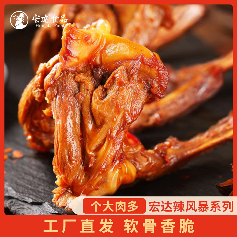 【宏达食品】真空装卤鸭锁骨150g江南特产零食品小吃鸭肉零食卤味