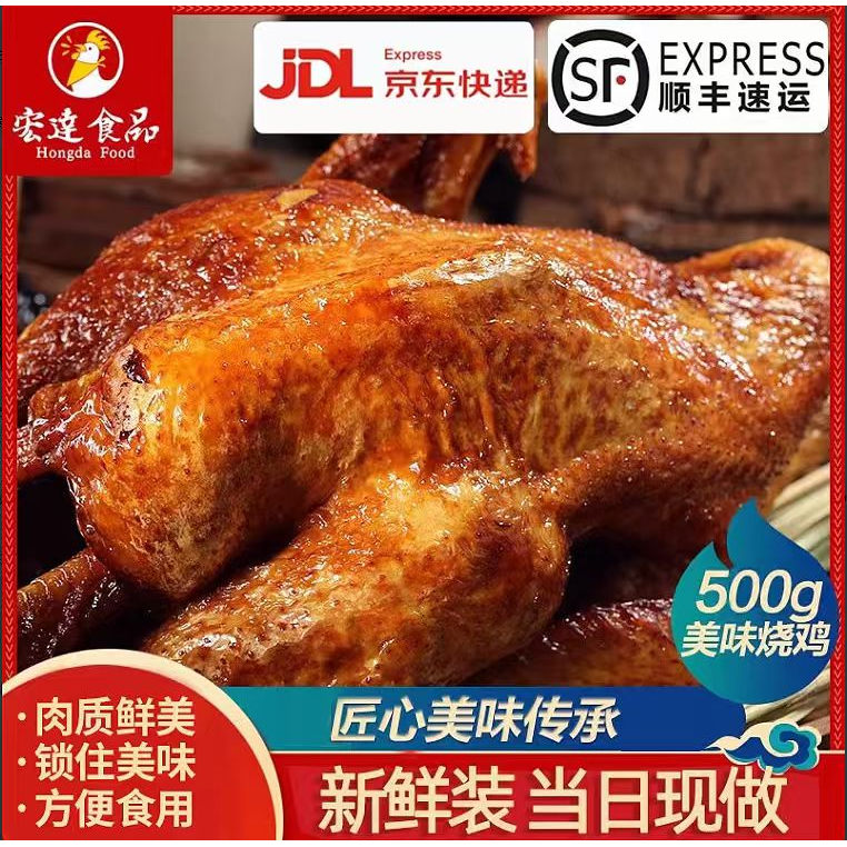 宏达食品锁鲜装烧鸡鸭舌虎皮鸡爪烧鸡腿鸭掌鱼豆腐花生等新鲜制作
