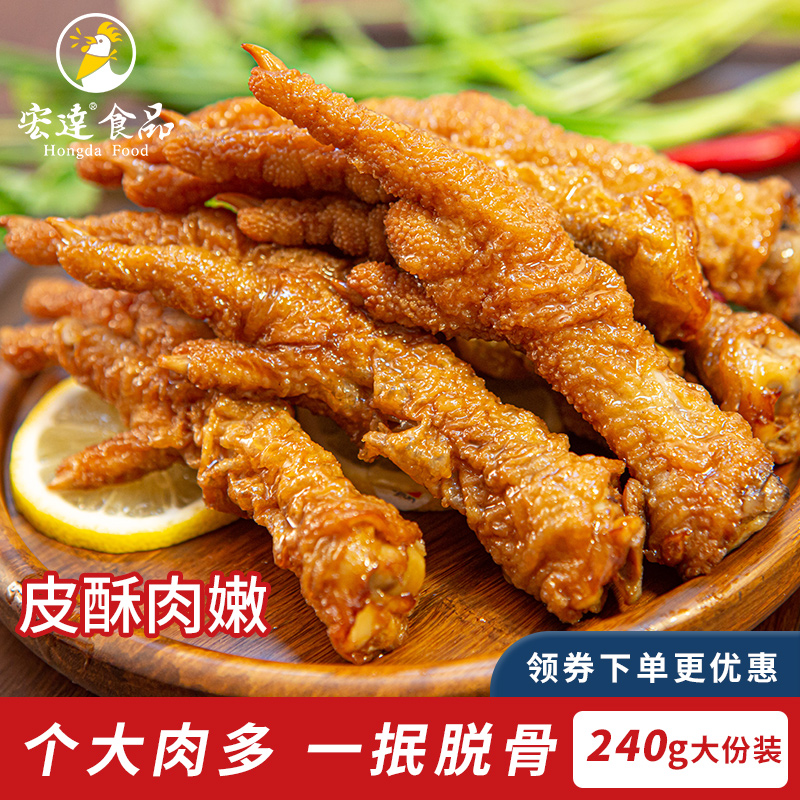 宏达虎皮香辣卤味鸡肉类休闲凤爪