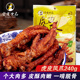 宏达食品虎皮凤爪网红即食香辣鸡爪子鸡肉卤味休闲零食袋装