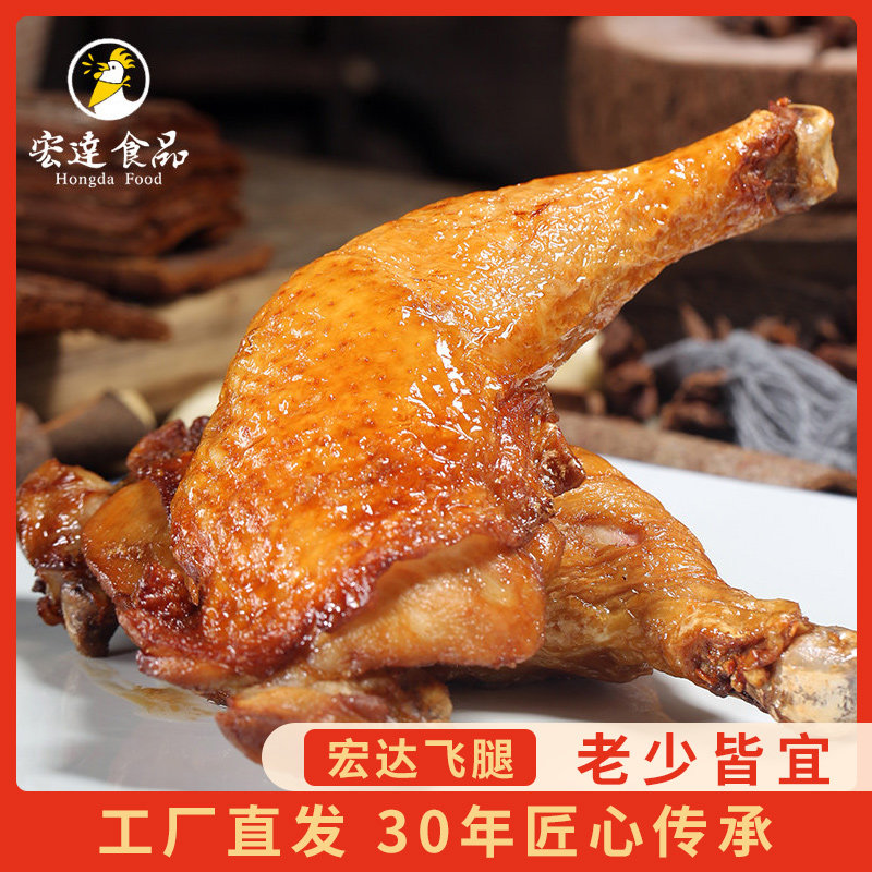 宏达五香烧鸡腿零食 整箱充饥夜宵小吃休闲食品即食真空熟食网红,零食/坚果/特产,鸡肉零食,淘宝优惠券,粉丝福利购,淘宝优惠卷