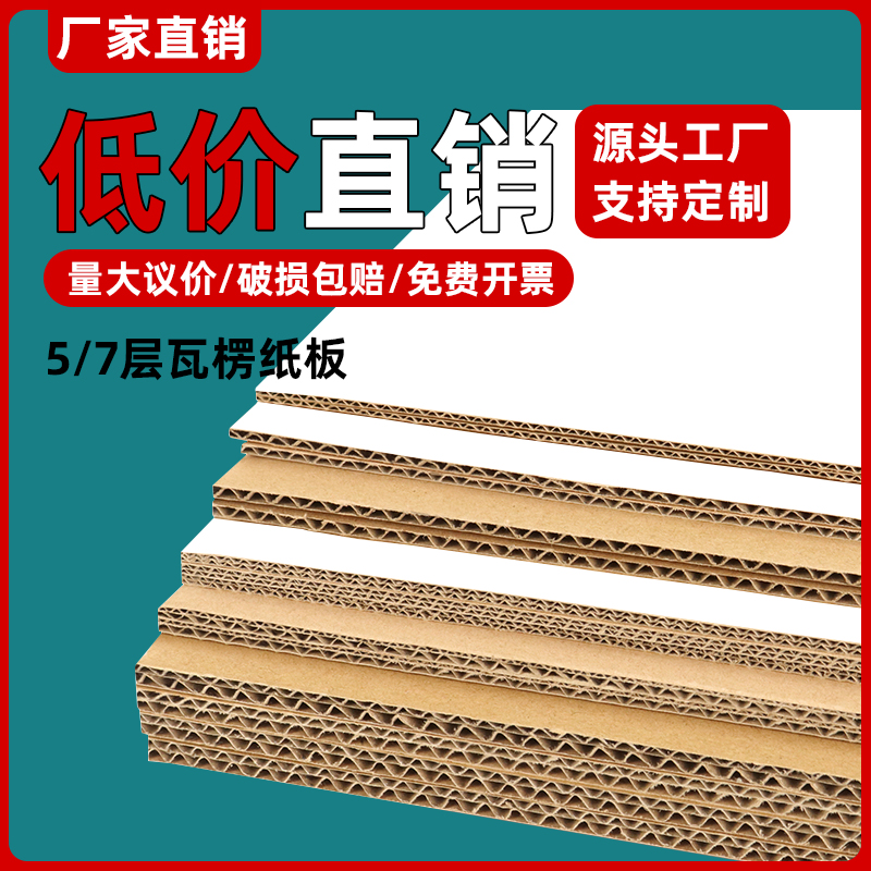 3层白色瓦楞纸板diy手工硬纸板打包纸皮包装2米大白纸板隔层定制5