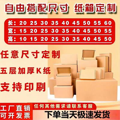 德汇丰5层6毫米纸箱定制