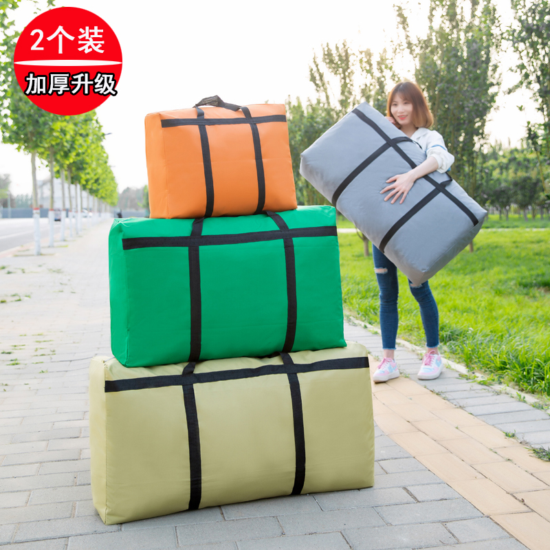 搬家打包袋超大容量搬家神器衣服收纳袋帆布行李蛇皮袋痳袋编织袋