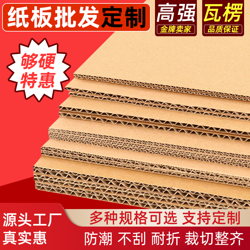 德汇丰手工DIY瓦楞纸板