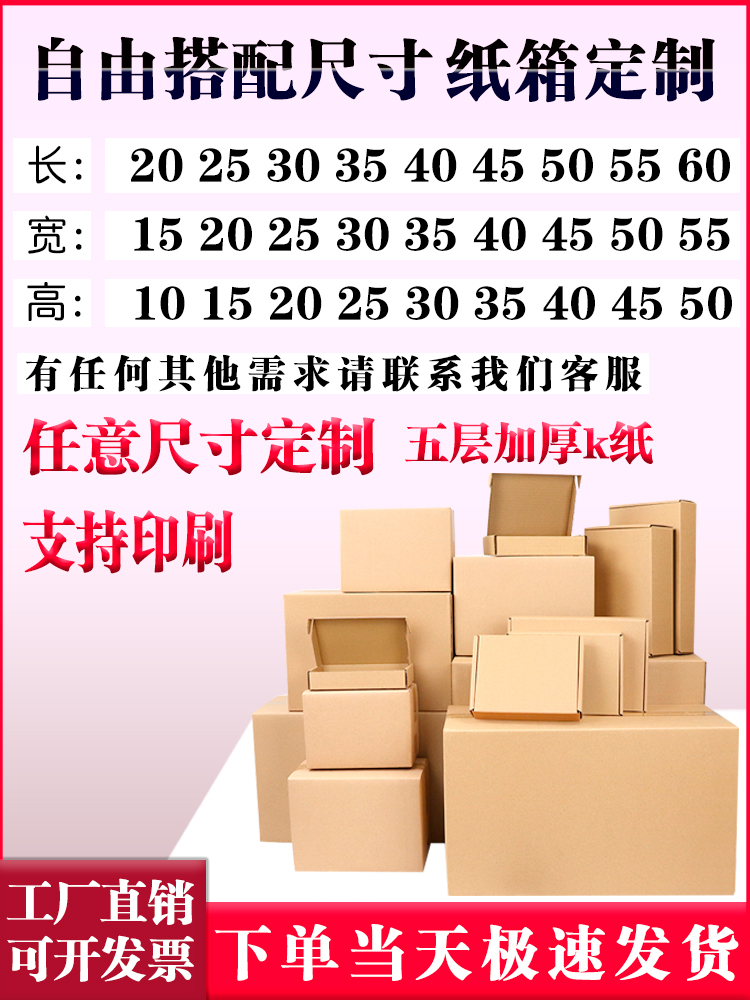 快递纸箱定制小批量印刷LOGO家电物流大纸箱定做加厚加硬纸盒包邮