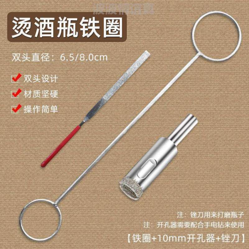 花瓶不锈钢酒瓶酒瓶花盆神器玻璃!陶瓷全套切割铁圈烫工具家用变