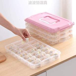 盒冷冻分保鲜盒食品级饺子专用用速冻冰箱馄饨盒收纳盒 水饺饺子