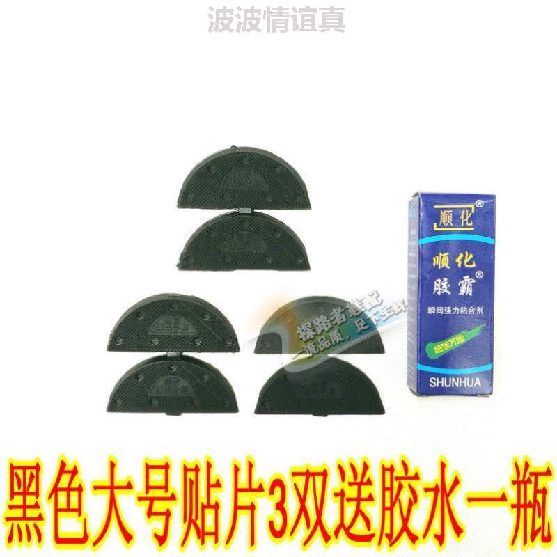 贴后皮鞋!防滑掌材鞋后跟偏掌底防子贴耐磨的用修鞋修复磨损磨片