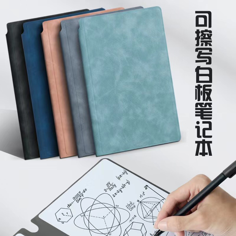 盼彩办公家用可擦写笔记本白板