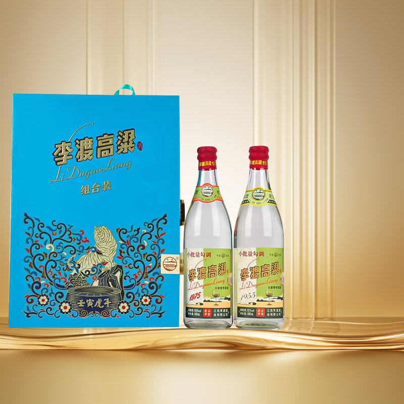 【李渡1955礼盒】李渡高粱1955 1975送礼白酒兼香粮食酒500ml*2瓶