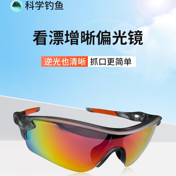 台钓看漂增晰偏光镜钓鱼