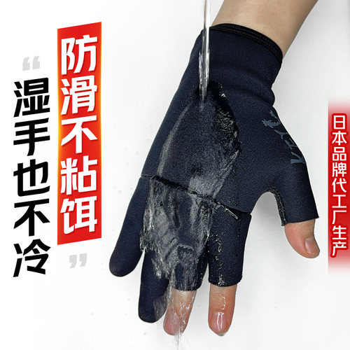 冬季专用钓鱼手套保暖防滑