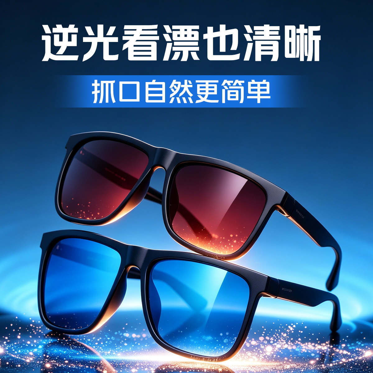 科学钓鱼自用看漂增晰眼镜