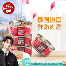 顽皮hap100高端猫咪罐头泰国进口猫水营养猫罐80g*12罐