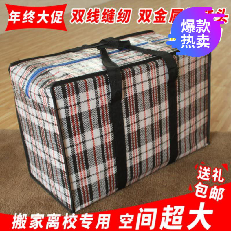 快递条纹大大大袋整理子丝袋子搬家袋特大号编织塑料工业旅行薄款|ruв категории офисное оборудование/расходные материалы/соответствующие услуги, упаковочного оборудования/знаки и расходных материалов, посылочный мешок/сплетенный мешок - от Buy2taobao.com для оказания профессиональной услуги покупки агента Taobao
