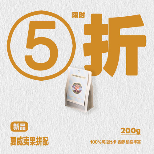 意式咖啡豆香醇无酸油脂丰富