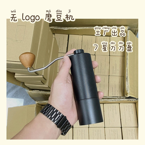 无logo 手摇磨豆机 家用便携 可意式手冲 七星锥刀