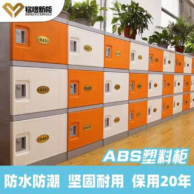 abs塑料柜批发小学生学校书包柜