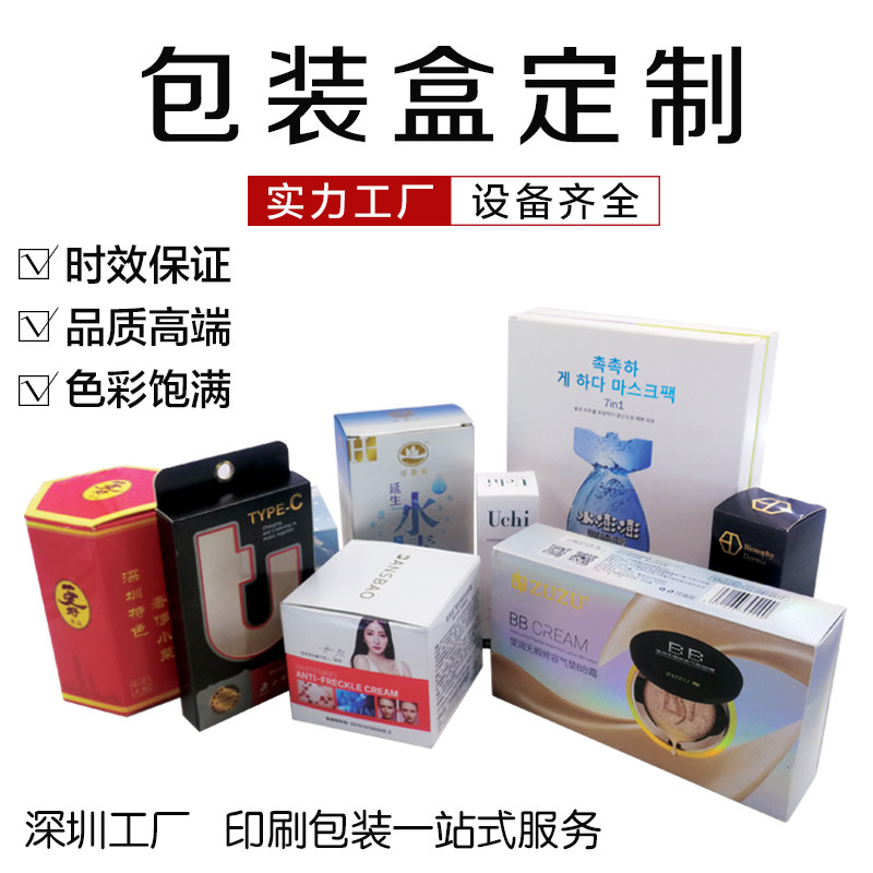 产品包装盒彩盒卡盒工厂印刷图片
