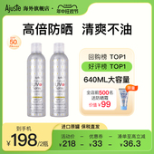 Ajuste爱伽丝防晒喷雾霜隔离超大瓶清爽速干定妆男女杨紫SPF50