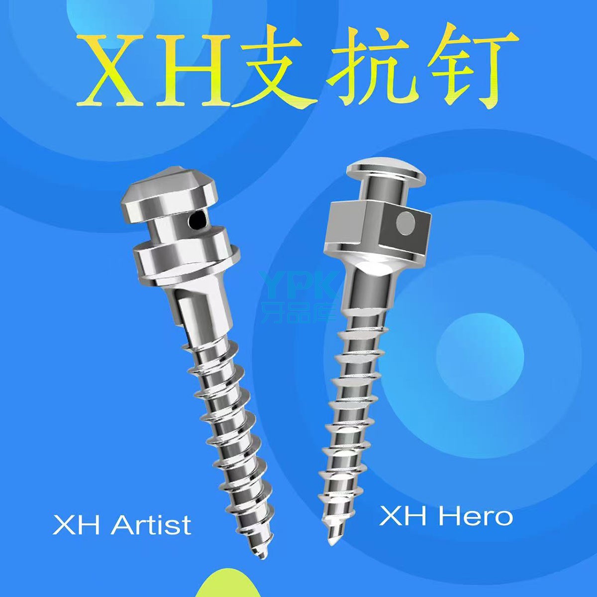 西湖巴尔正畸矫正支抗钉螺丝