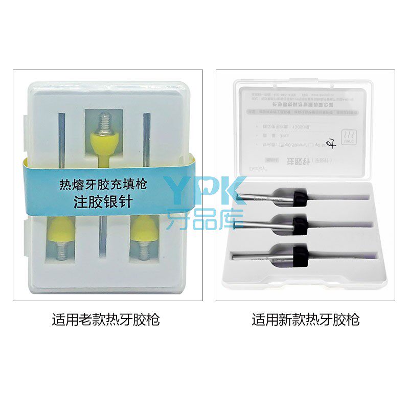 热熔牙胶注胶针注胶针头得悦银针
