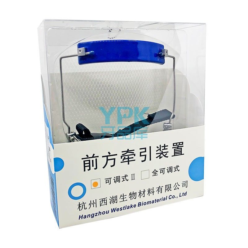 西湖巴尔 前方牵引器 牵引装置可调式面弓 口腔正畸矫正正畸材料