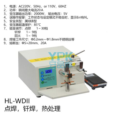 中润点焊机钎焊热处理中润HL-WD