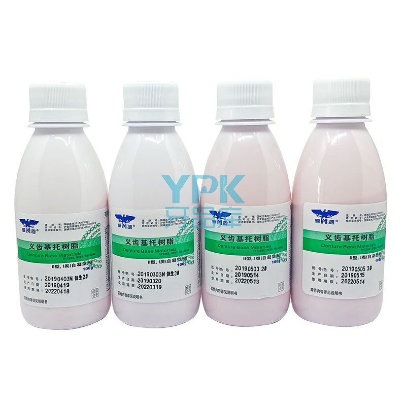 上海新世纪 仿生自凝牙托粉 义齿修复 自凝义齿基托树脂Ⅱ型 100g,医疗器械,口腔检查／护理／治疗器械,淘宝优惠券,粉丝福利购,淘宝优惠卷