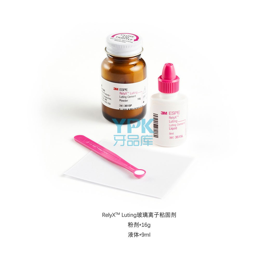 牙品库树脂加强型玻璃离子