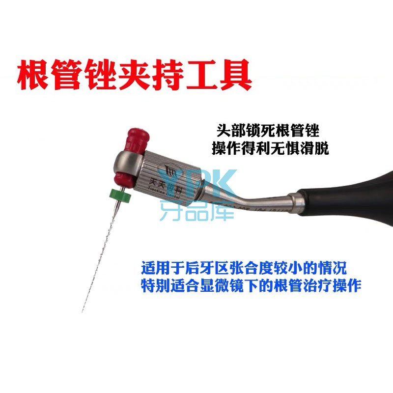 牙科根管锉夹持器手用夹持器天美