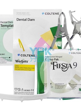 康特/COLTENE Hygenic橡皮障系统 打孔器钳 夹钳 橡皮障夹大套装