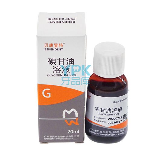 1.5%碘甘油牙龈止痛黏膜溃疡贝康