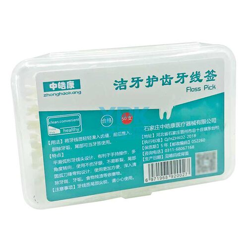 牙线签齿缝清洁牙品库洁牙护齿