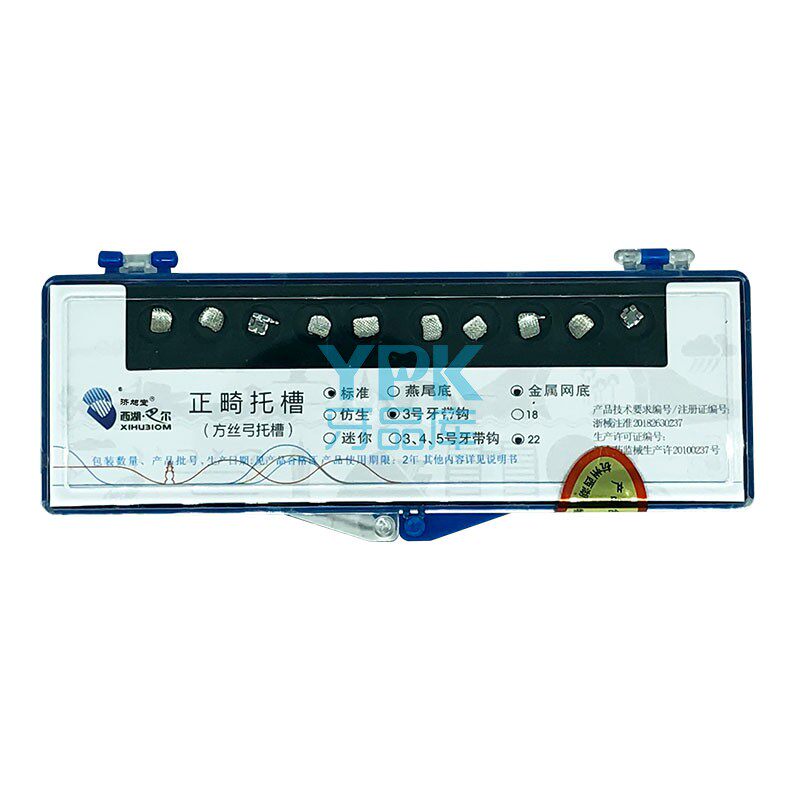 西湖巴尔 方丝弓托槽 正畸托槽 金属网底 标准型 3带钩 正畸材料