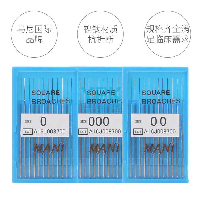马尼/mani 光柄棉花针 光滑针 洗髓针 光滑髓针 1盒(12支)