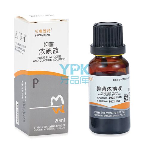 浓碘液牙周炎口腔溃疡治疗贝康